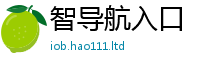 2025最新免费资料大全比...